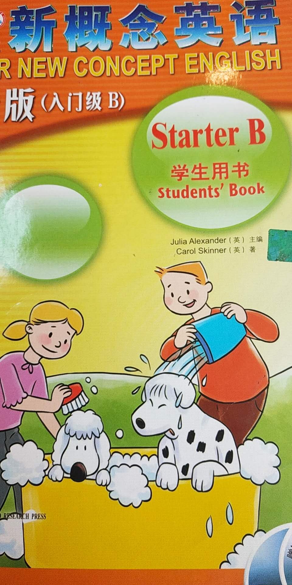 青少版入门B